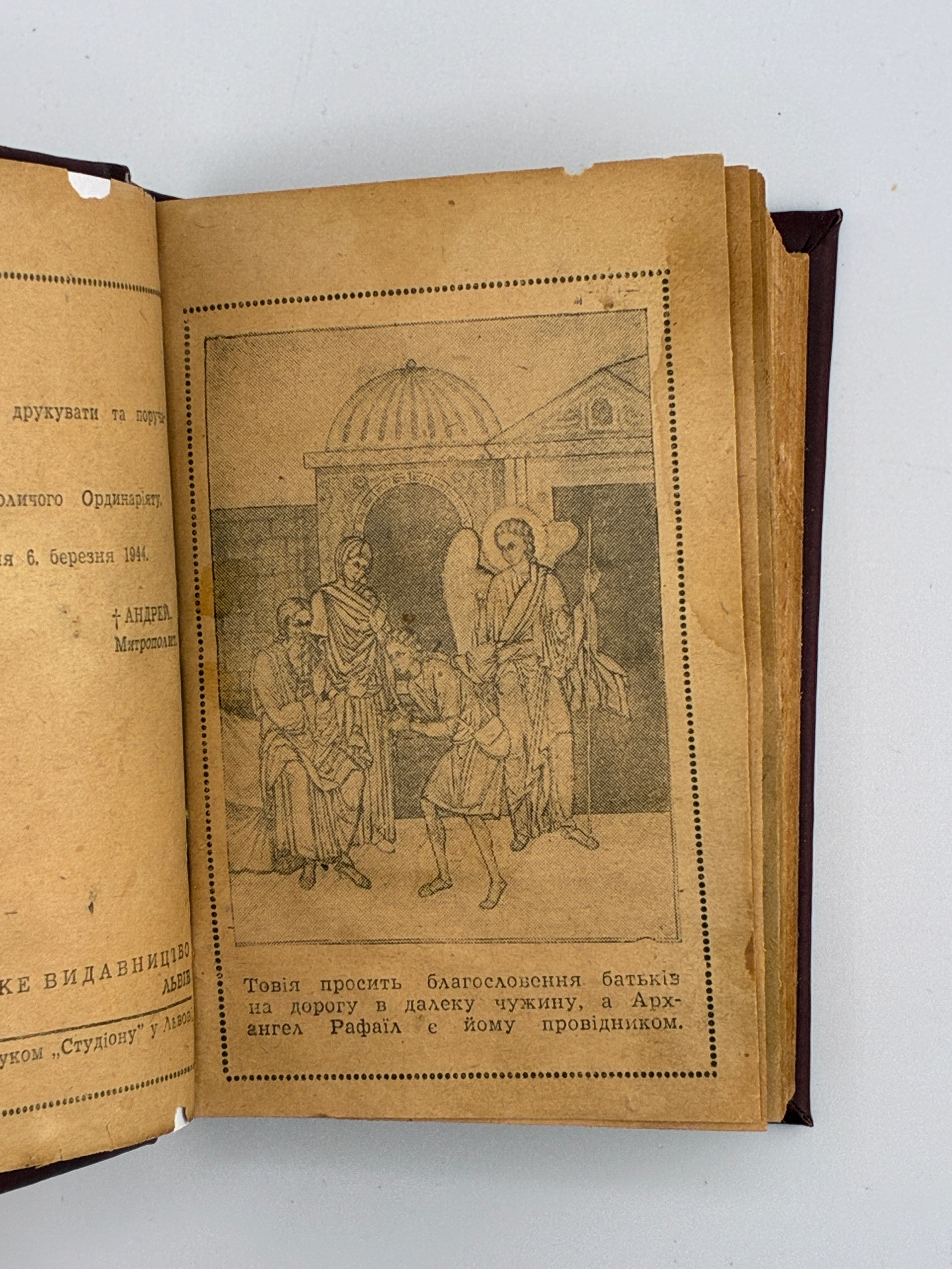 МОЛИТОВНИК ДЛЯ УКРАЇНСЬКОГО НАРОДУ В РІДНОМУ КРАЇ І НА ЧУЖИНІ.. 1944
БЛАГОСЛОВЕННЯ МИТРОПОЛИТА АНДРЕЯ