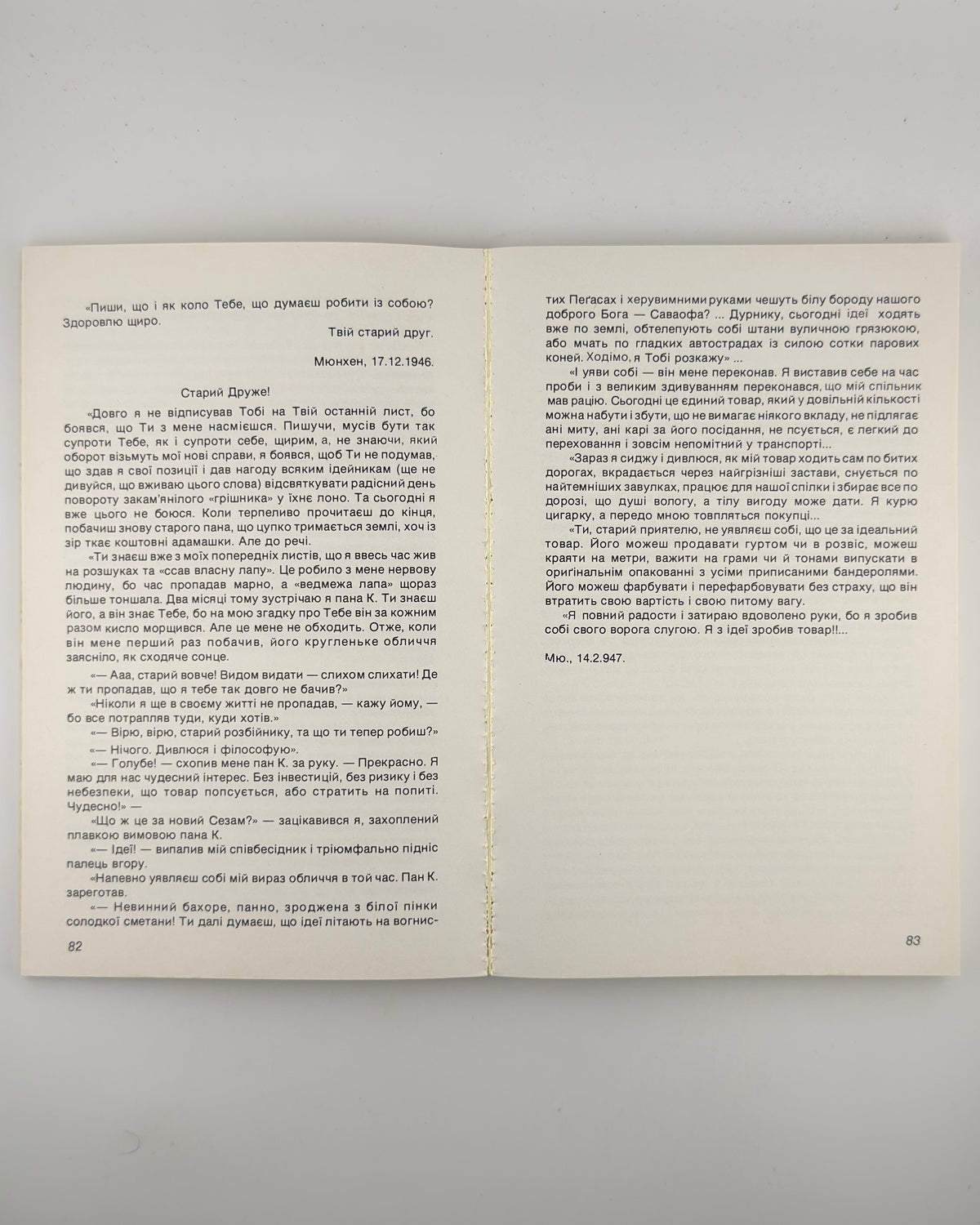 Балей Петро. Пан: повісті та оповідання. Джерзі-Сіті; Нью-Йорк, 1984