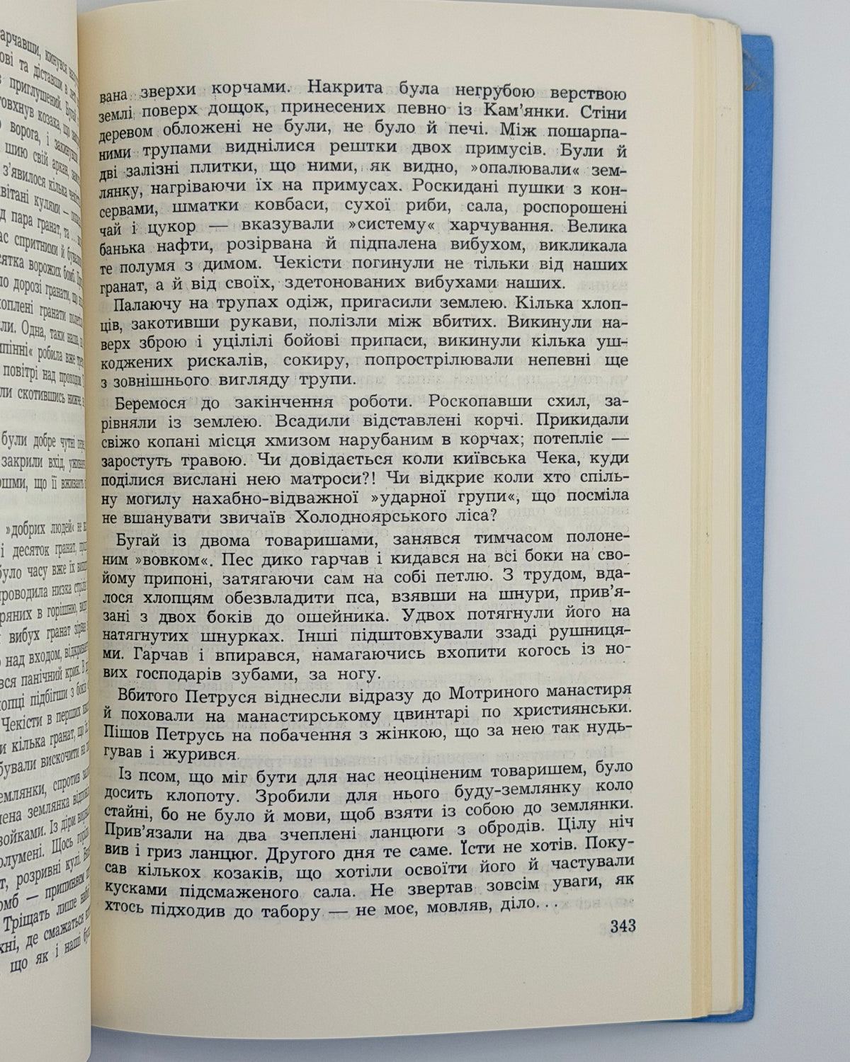 Горліс-Горський Юрій. Холодний Яр: у двох частинах. Лондон, 1967