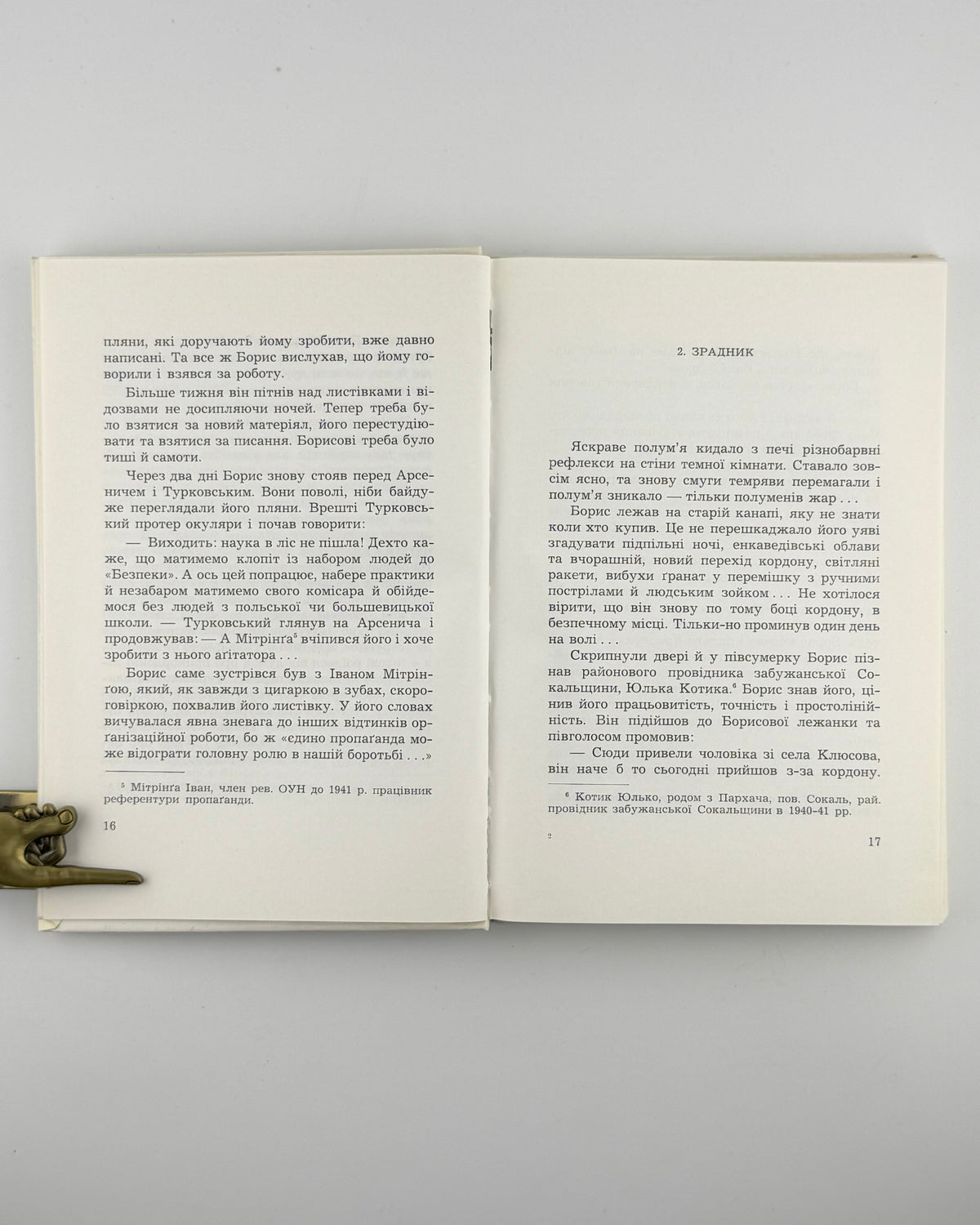 Мечник Степан. У боротьбі проти московської аґентури. Мюнхен, 1980
