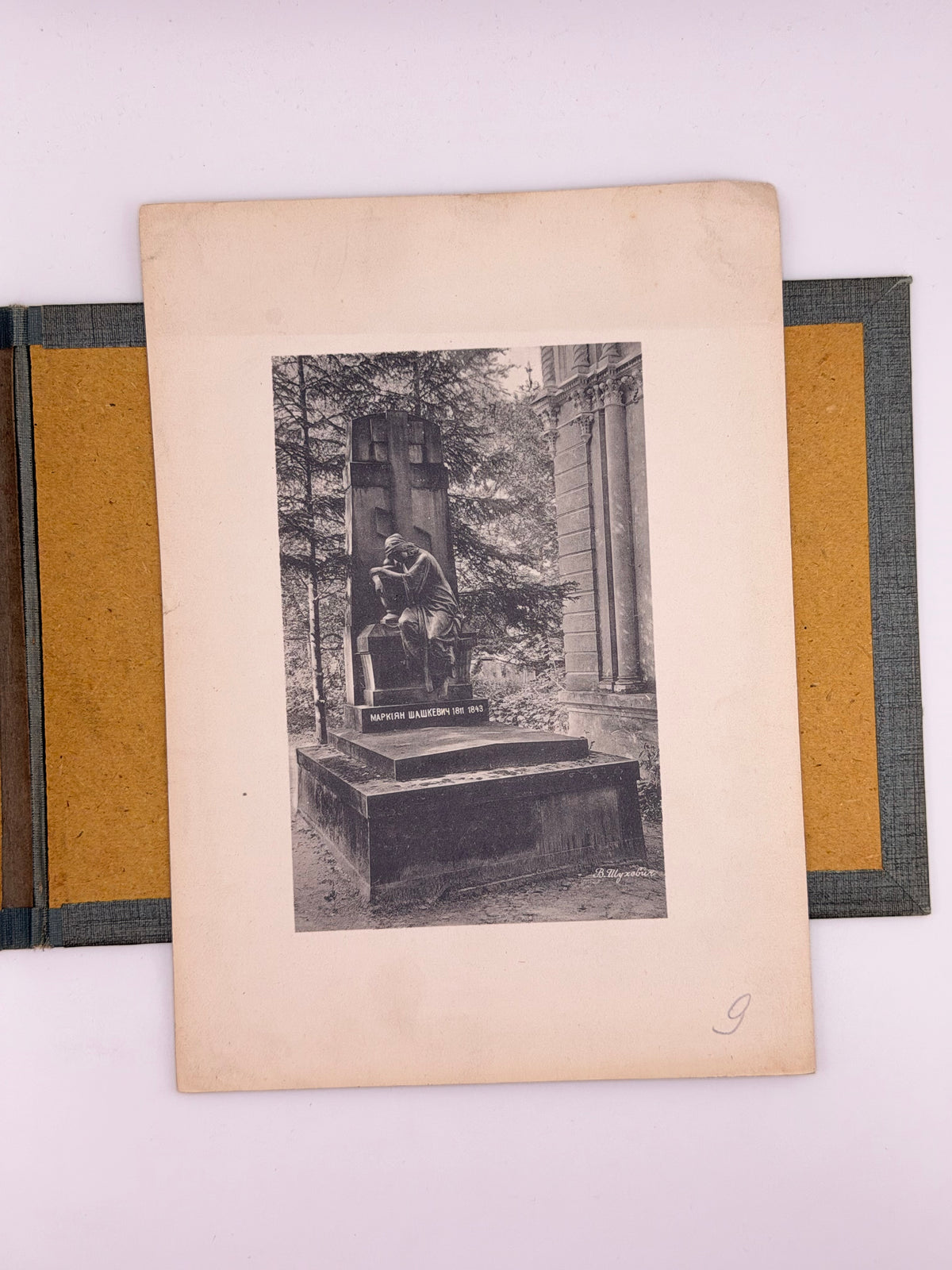 Памяти Маркіяна Шашкевича: ювілейна тека. [Львів], 1911