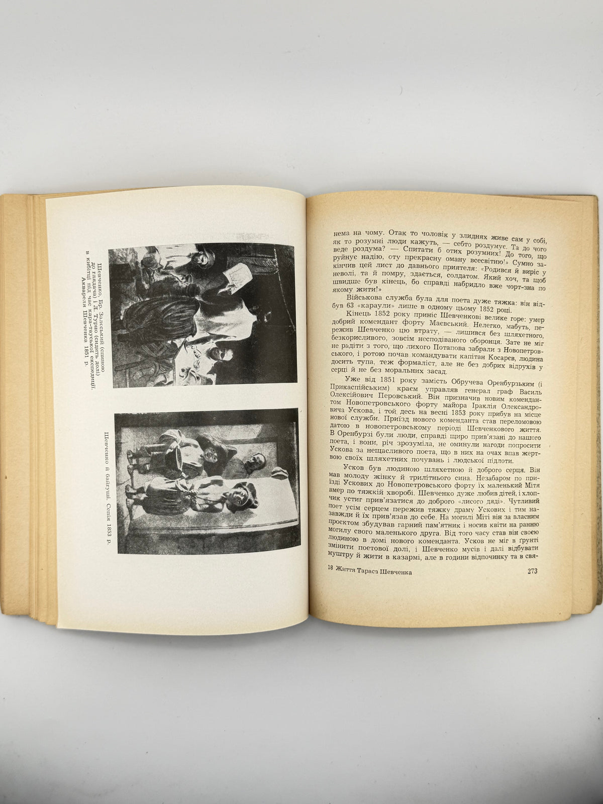 Зайцев Павло. Життя Тараса Шевченка. Париж; Нью-Йорк; Мюнхен, 1955