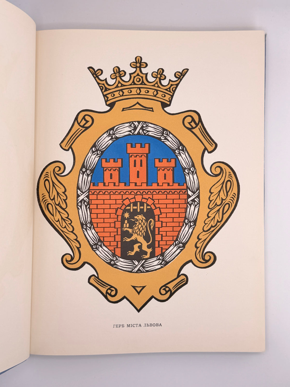 Львів: літературно-мистецький збірник. Філадельфія, 1954