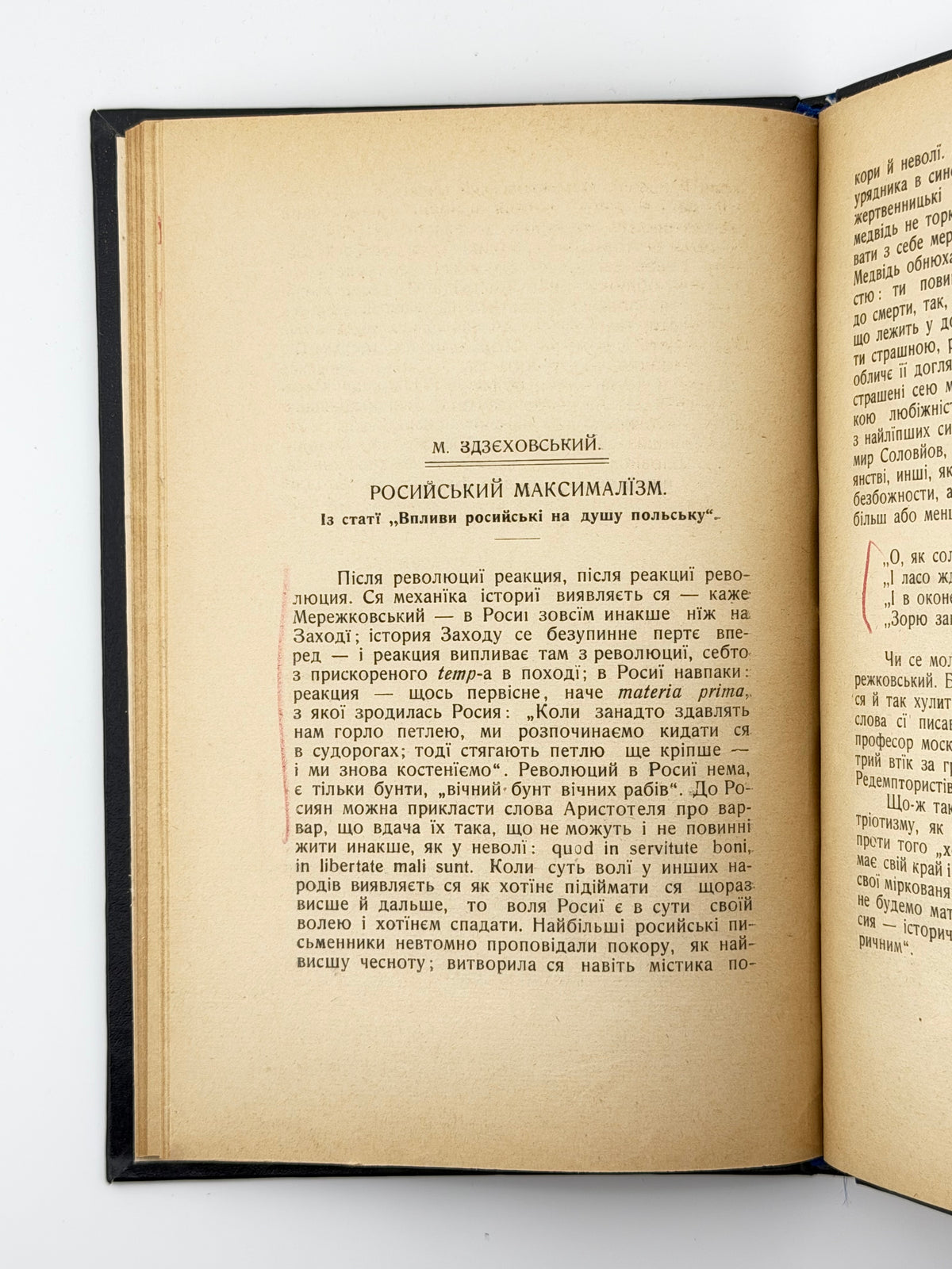 Russica: розвідки й статті. Львів, 1913