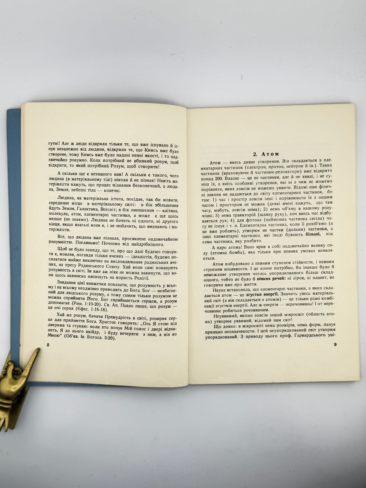 Овчаренко М. Розумність в світі; Бог = Wisdom in the Universe; God. Вінніпеґ, 1969