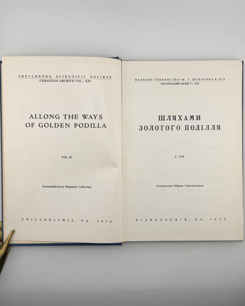 Шляхами Золотого Поділля: регіональний збірник Тернопільщини. Т. 2. Філадельфія, 1970