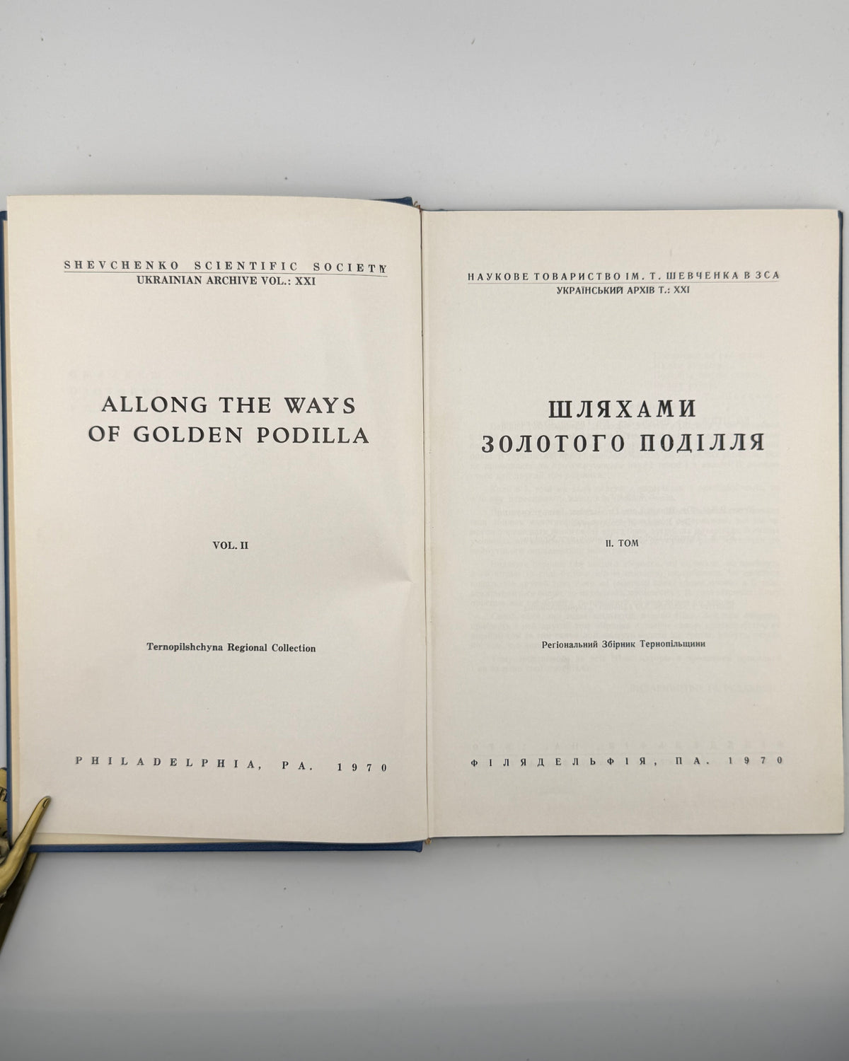 Шляхами Золотого Поділля: регіональний збірник Тернопільщини. Т. 2. Філадельфія, 1970