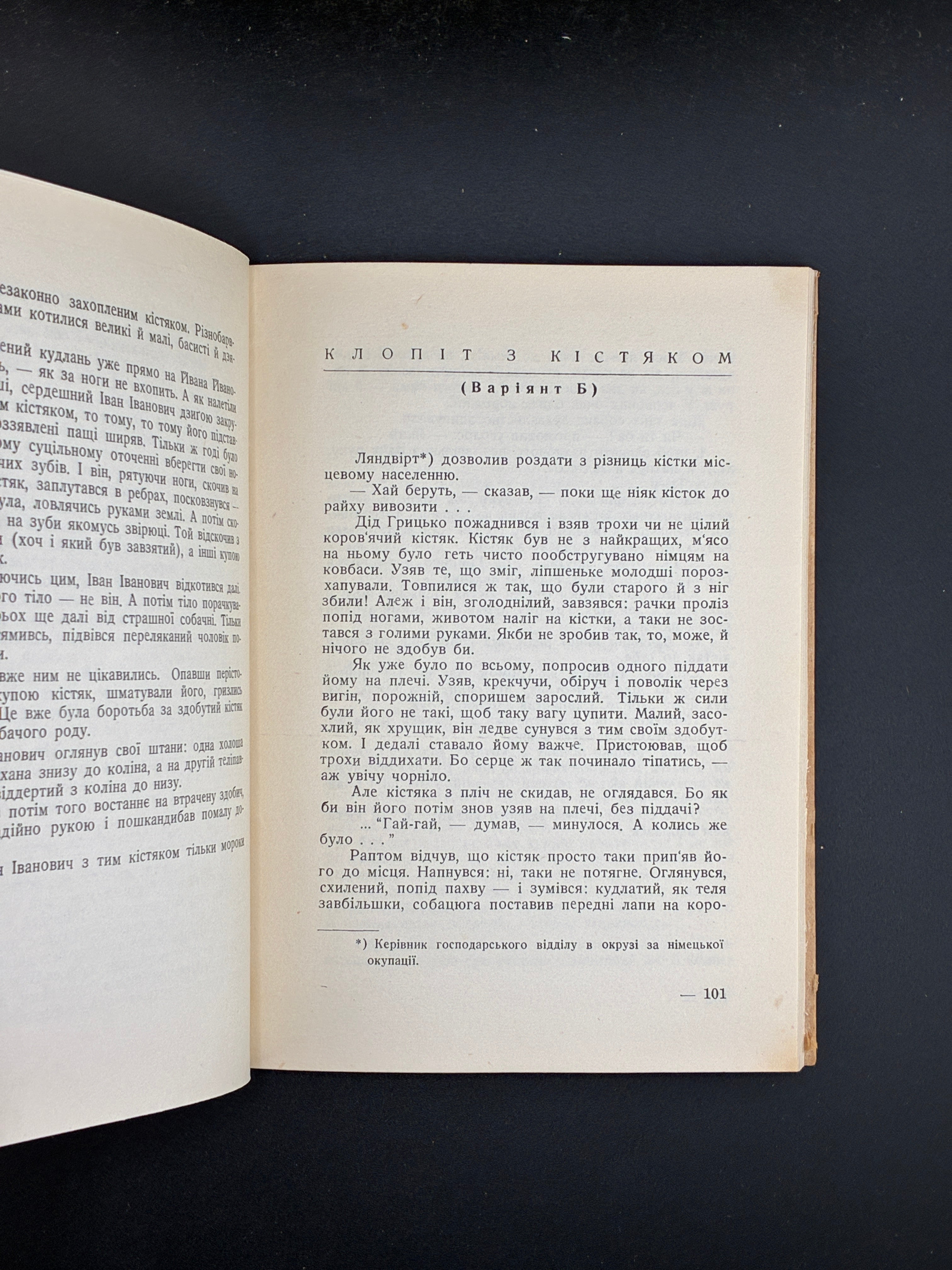 ЧАПЛЕНКО В. ЗОЙК ТА ІНШІ ОПОВІДАННЯ. — Буенос-Айрес: «Перемога», 1957. — 168 c. — 19,2 × 13,8 × 1,4 см.