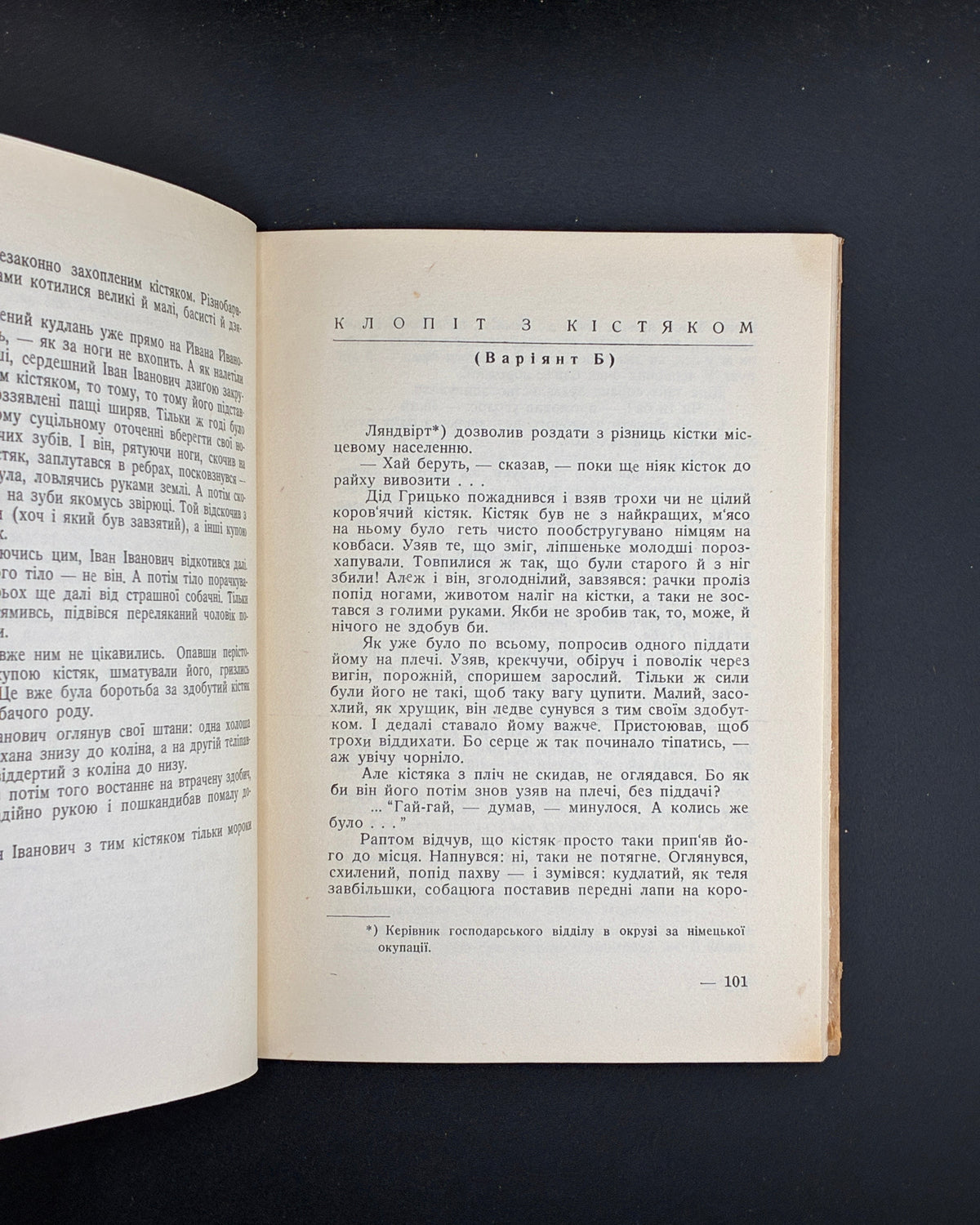 Чапленко Василь. Зойк та інші оповідання. Буенос-Айрес, 1957