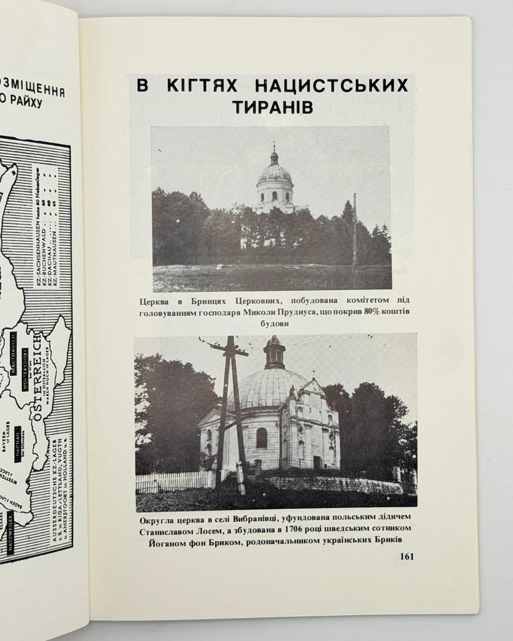 Стасів Іван. В кігтях нацистських тиранів: спогади в'язня 11961. Нью-Йорк, 1987 — з дарчим написом