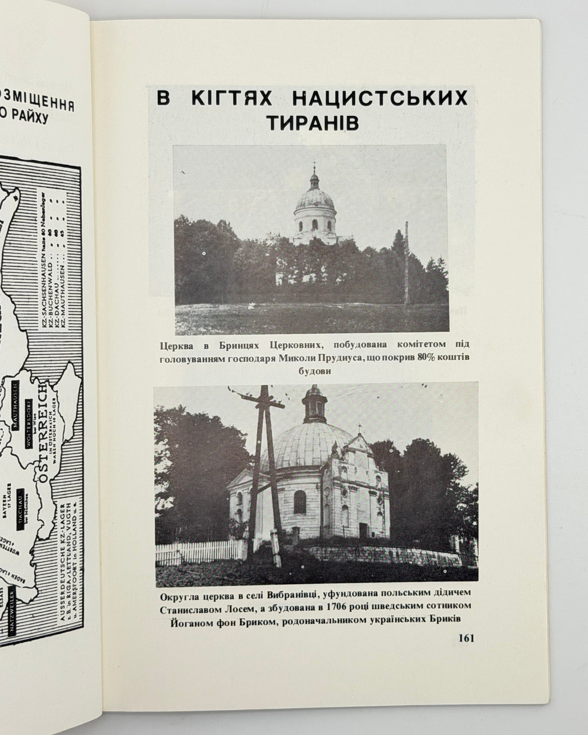Стасів Іван. В кігтях нацистських тиранів: спогади в'язня 11961. Нью-Йорк, 1987 — з дарчим написом