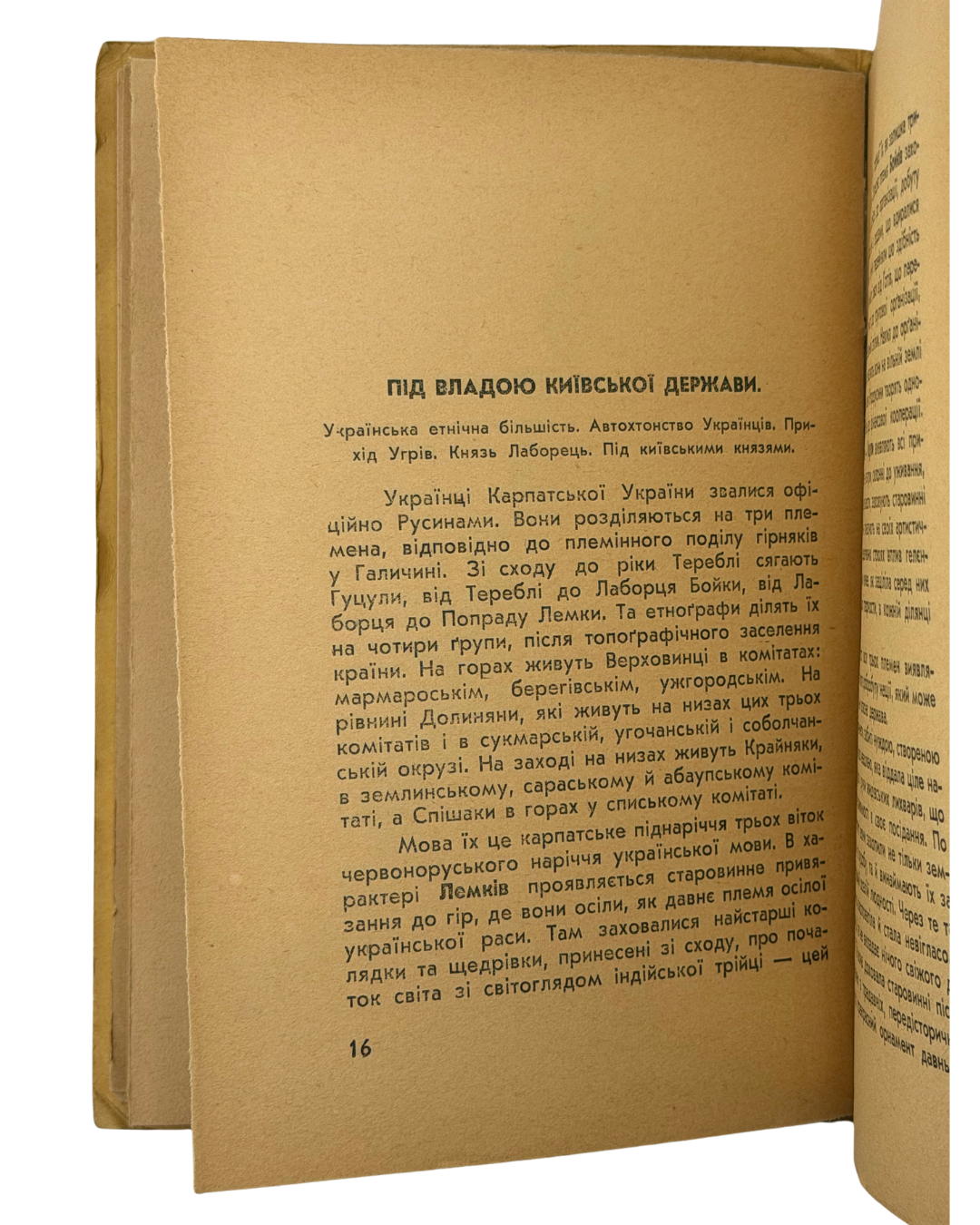 ПАЧОВСЬКИЙ, ВАСИЛЬ. СРІБНА ЗЕМЛЯ. ТИСЯЧОЛІТТЯ КАРПАТСЬКОЇ УКРАЇНИ. Нарис історії з мапою. Львів: Видавнича кооператива «Дружина», 1938.