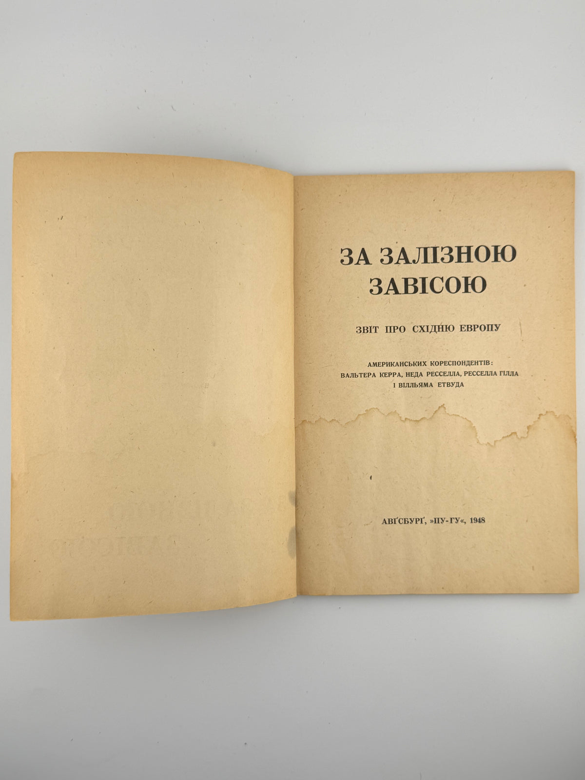 За залізною завісою: звіт про східню Европу. Авґсбурґ, 1948