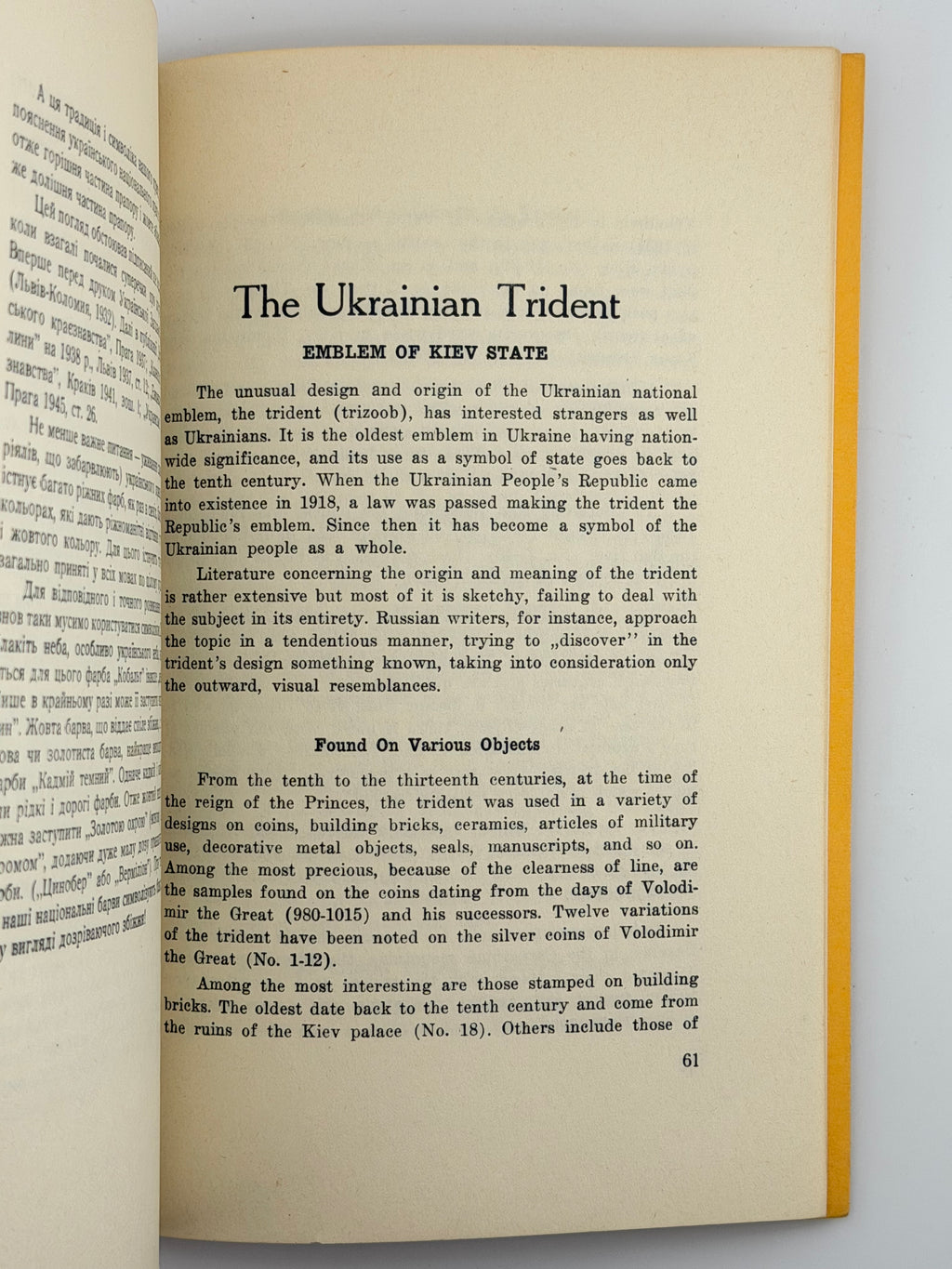 СІЧИНСЬКИЙ В. УКРАЇНСЬКИЙ ТРИЗУБ І ПРАПОР. 1953
