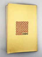 Кравців Богдан. Глосарій: сонети. Реґенсбурґ; Рутерфорд, 1949–1974