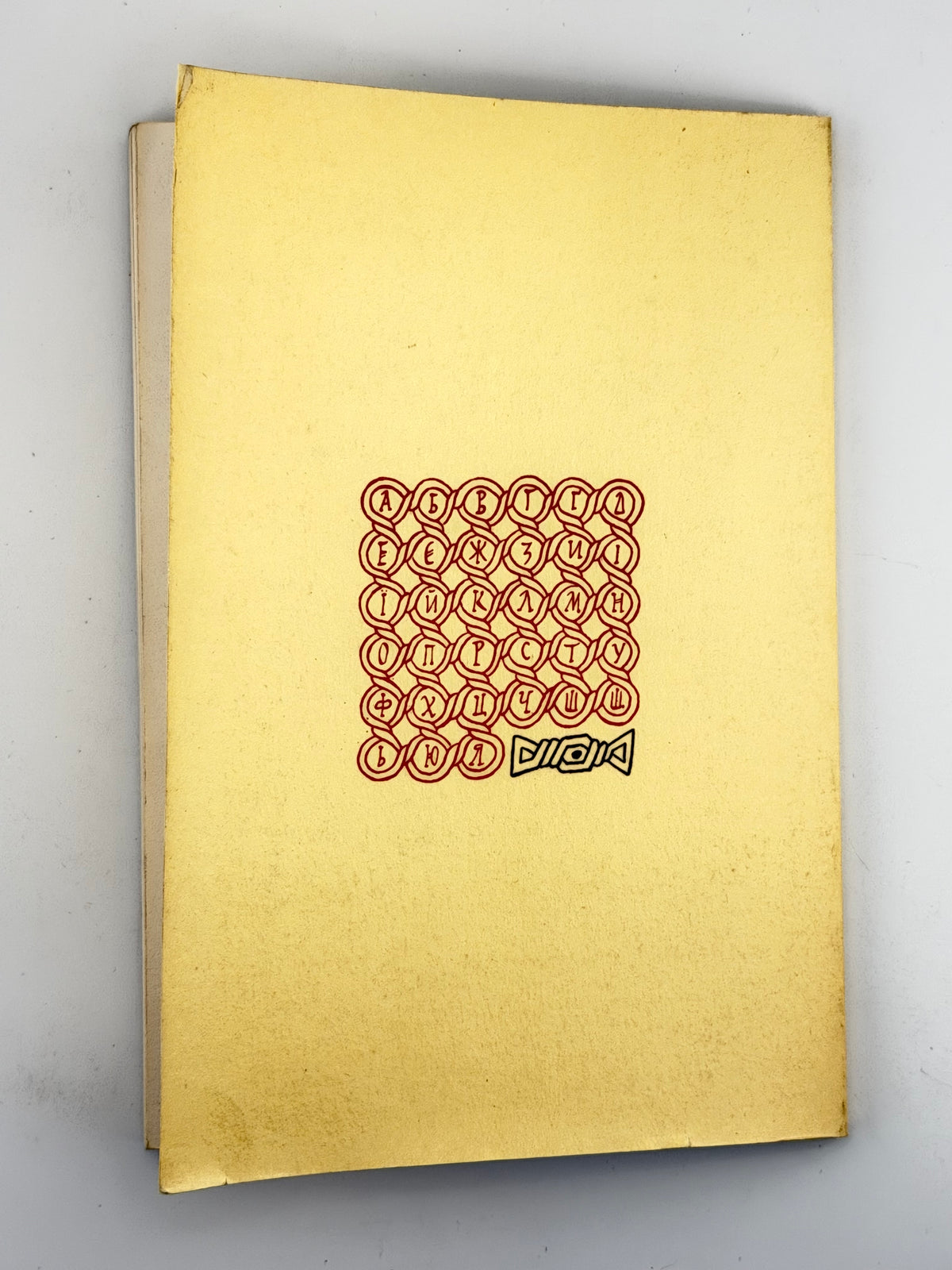 Кравців Богдан. Глосарій: сонети. Реґенсбурґ; Рутерфорд, 1949–1974