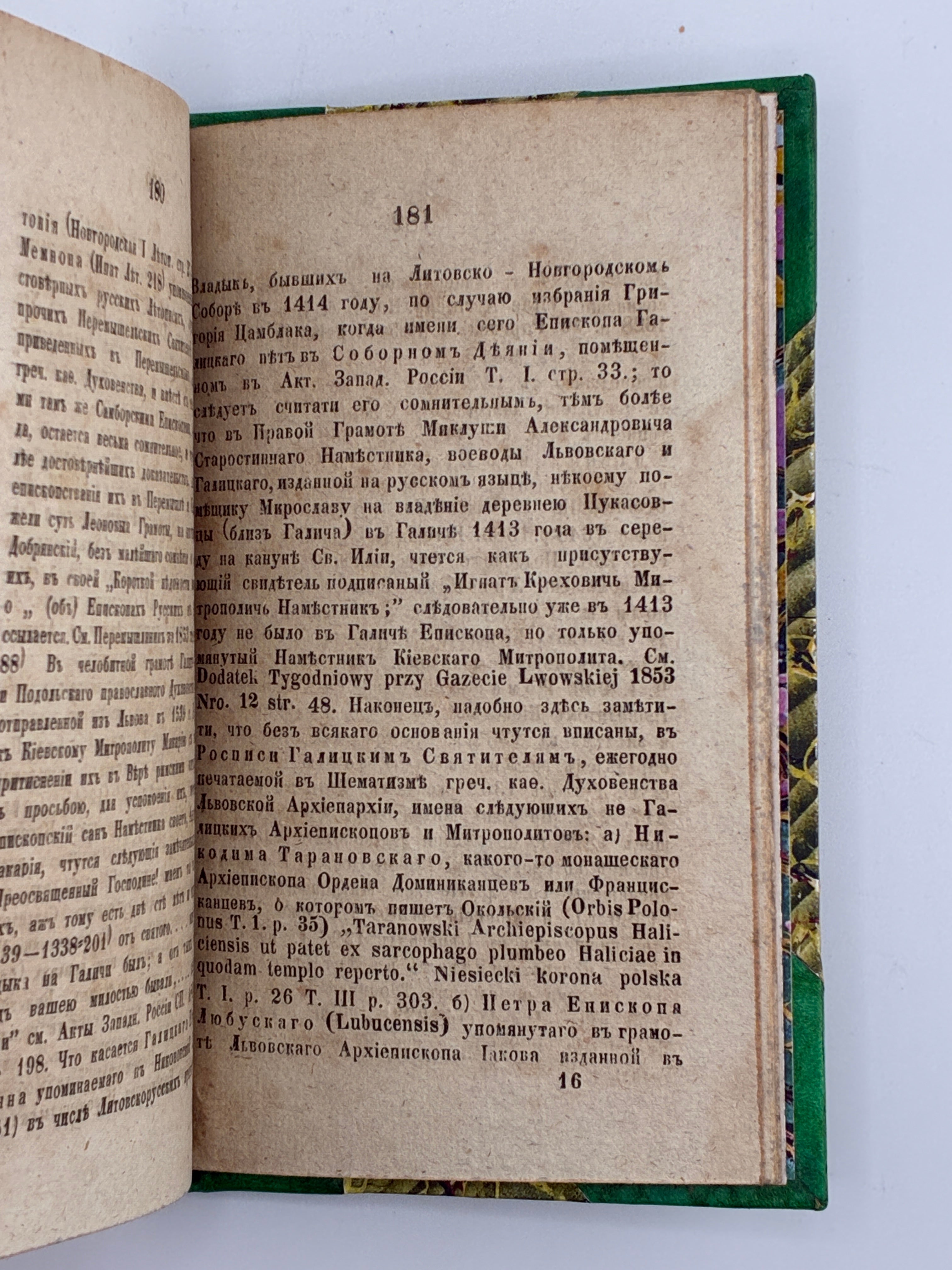 ГАЛИЦКИЙ ИСТОРИЧЕСКИЙ СБОРНИКЪ. ВЫПУСКЪ II. 1854–1856
ТОВАРИСТВО ГАЛИЦЬКО-РУСЬКОЇ МАТИЦІ / ПЕТРУШЕВИЧ АНТОНІЙ