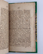 Галицкий историческій сборникъ. Вып. 2. Львів, 1854–1856
