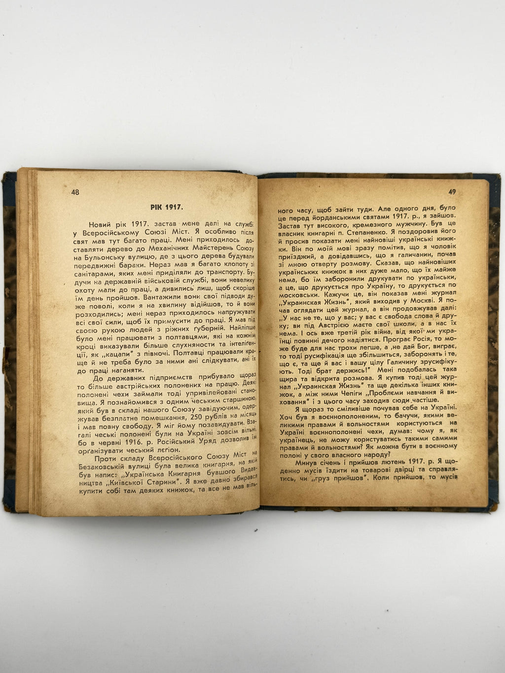 Іванина Нестор. Залізні роки: спомини 1914–1922. Львів, 1937