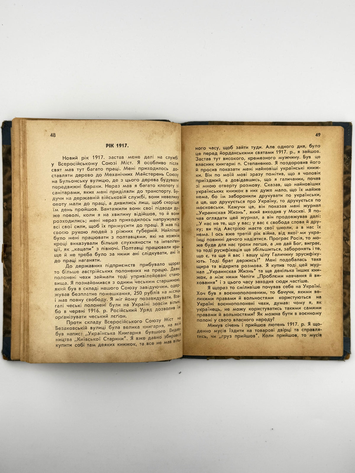 Іванина Нестор. Залізні роки: спомини 1914–1922. Львів, 1937