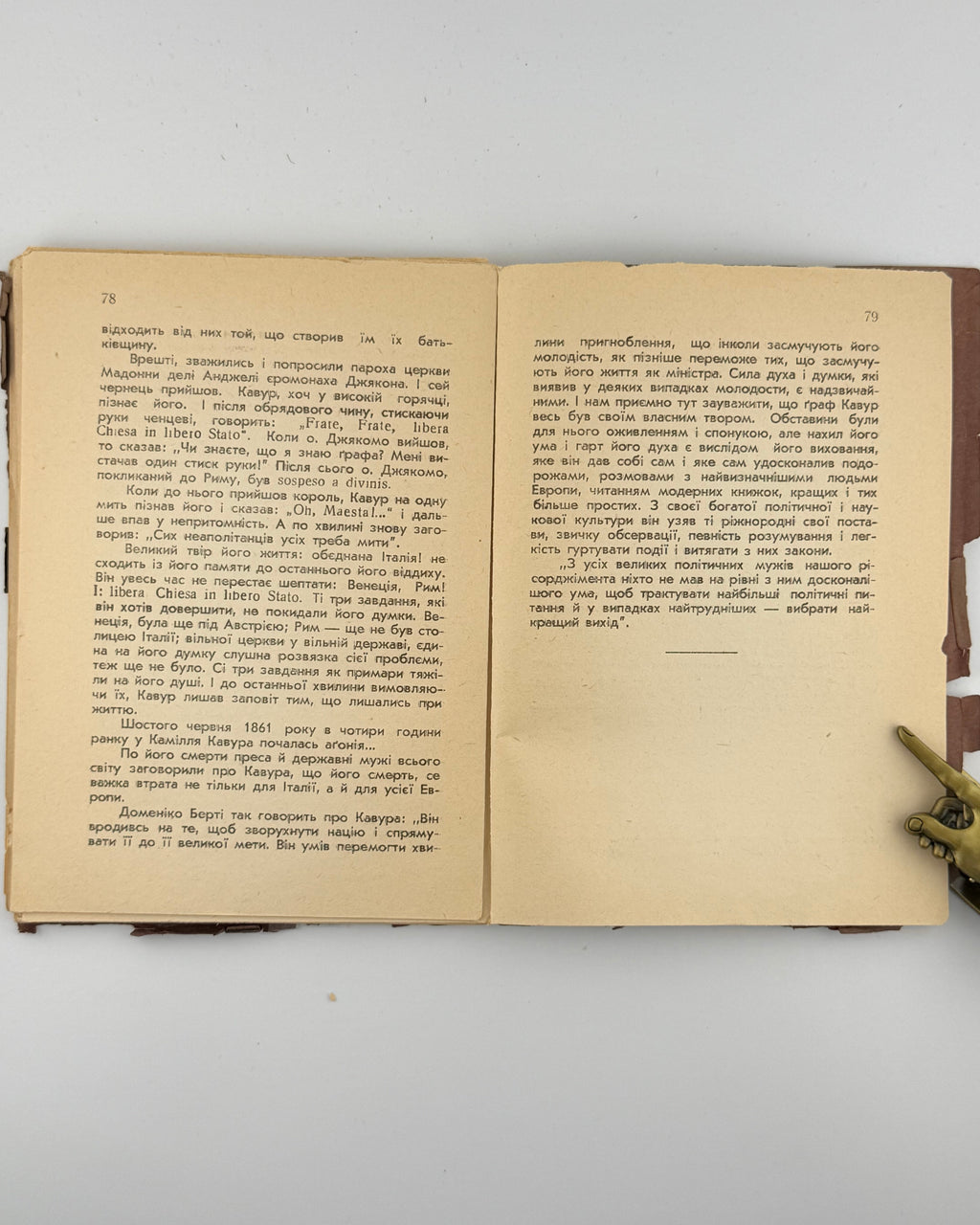 Островерха Михайло. Кавур: від Піємонту до Італії. Львів, 1939