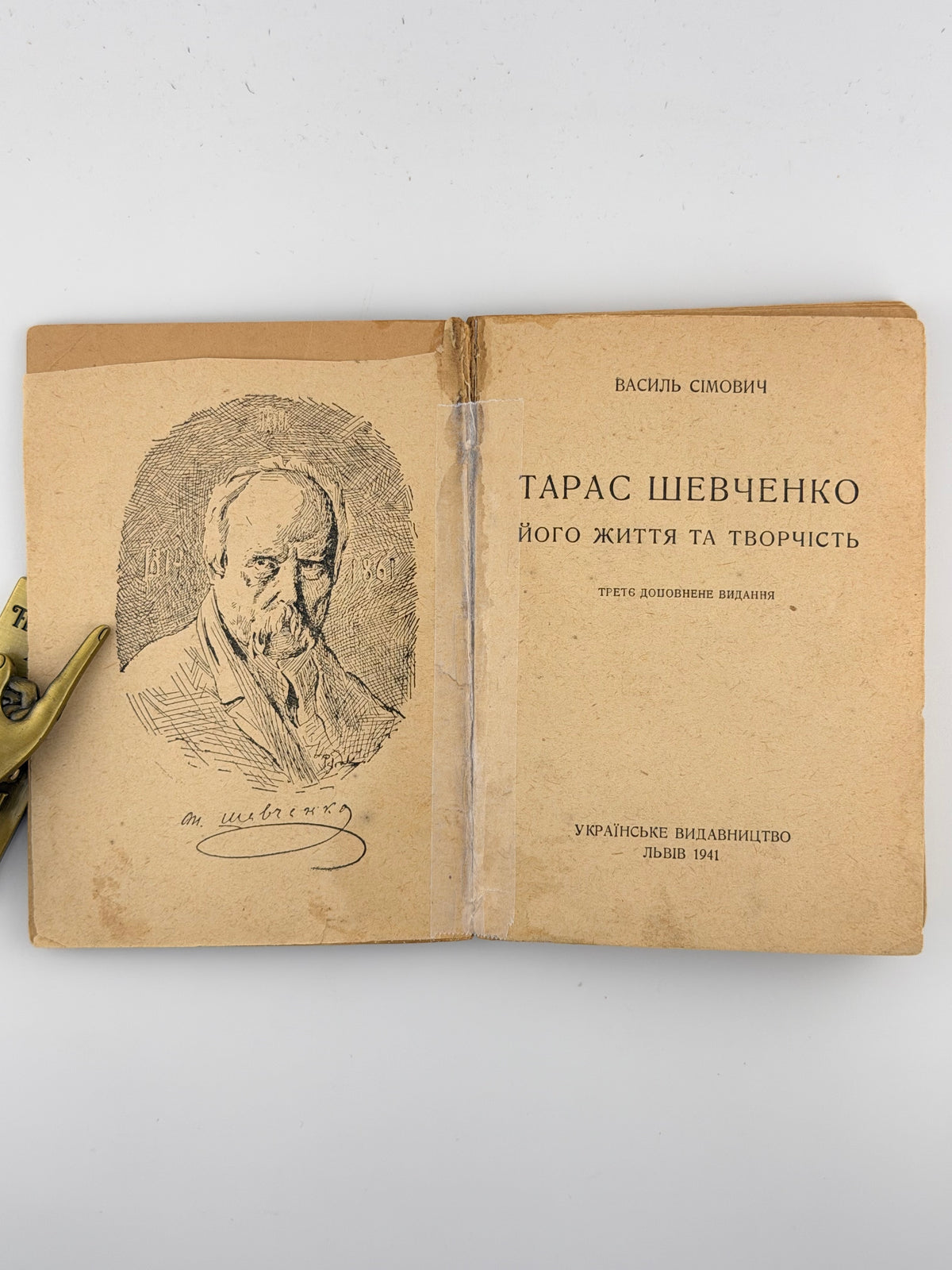 Сімович Василь. Тарас Шевченко: його життя та творчість. Львів, 1941