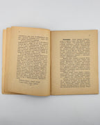 Р. Р. К. Мала ілюстрована історія Руси. Львів, 1932