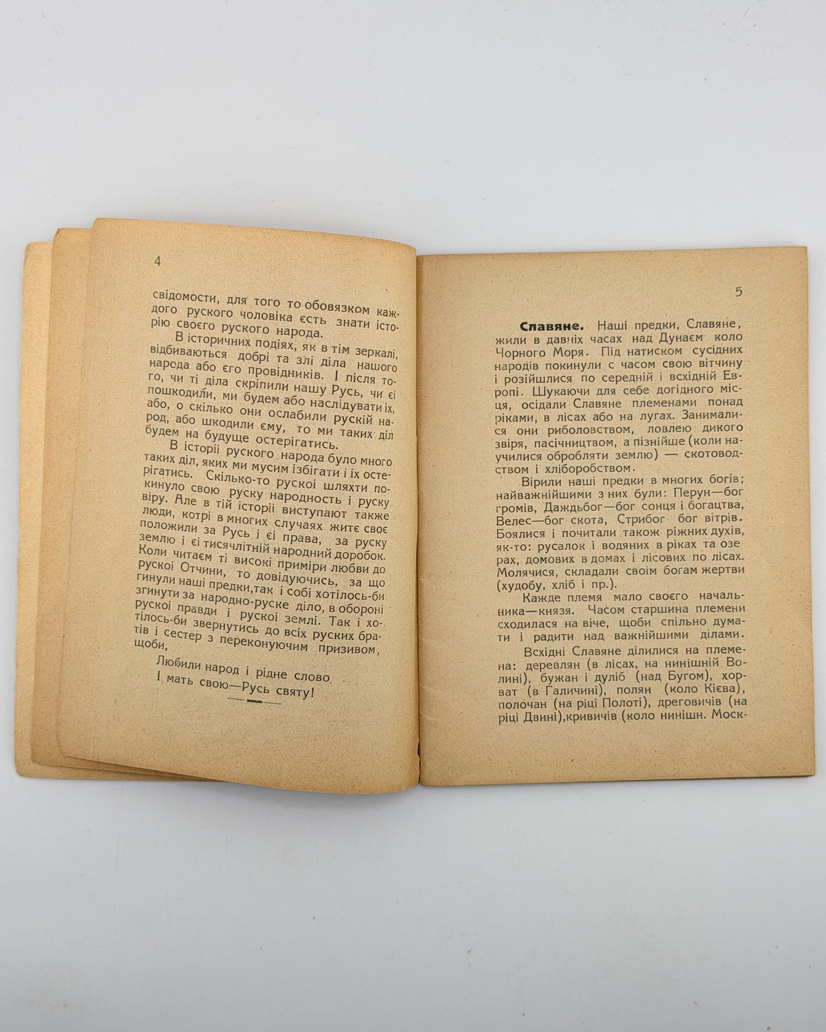Р. Р. К. Мала ілюстрована історія Руси. Львів, 1932