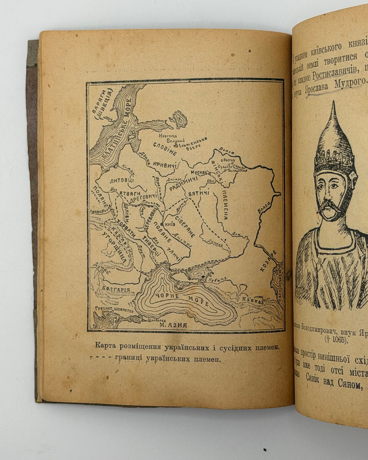 Андрієнко В. Огляд бувальщини українського народа. Львів, 1921