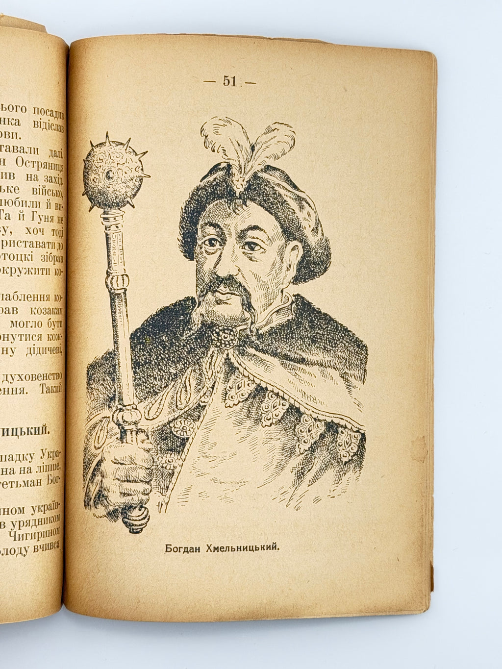 [Лотоцький Антін]. Історія України для дітей. Ч. 3: Козаччина. Львів, 1935