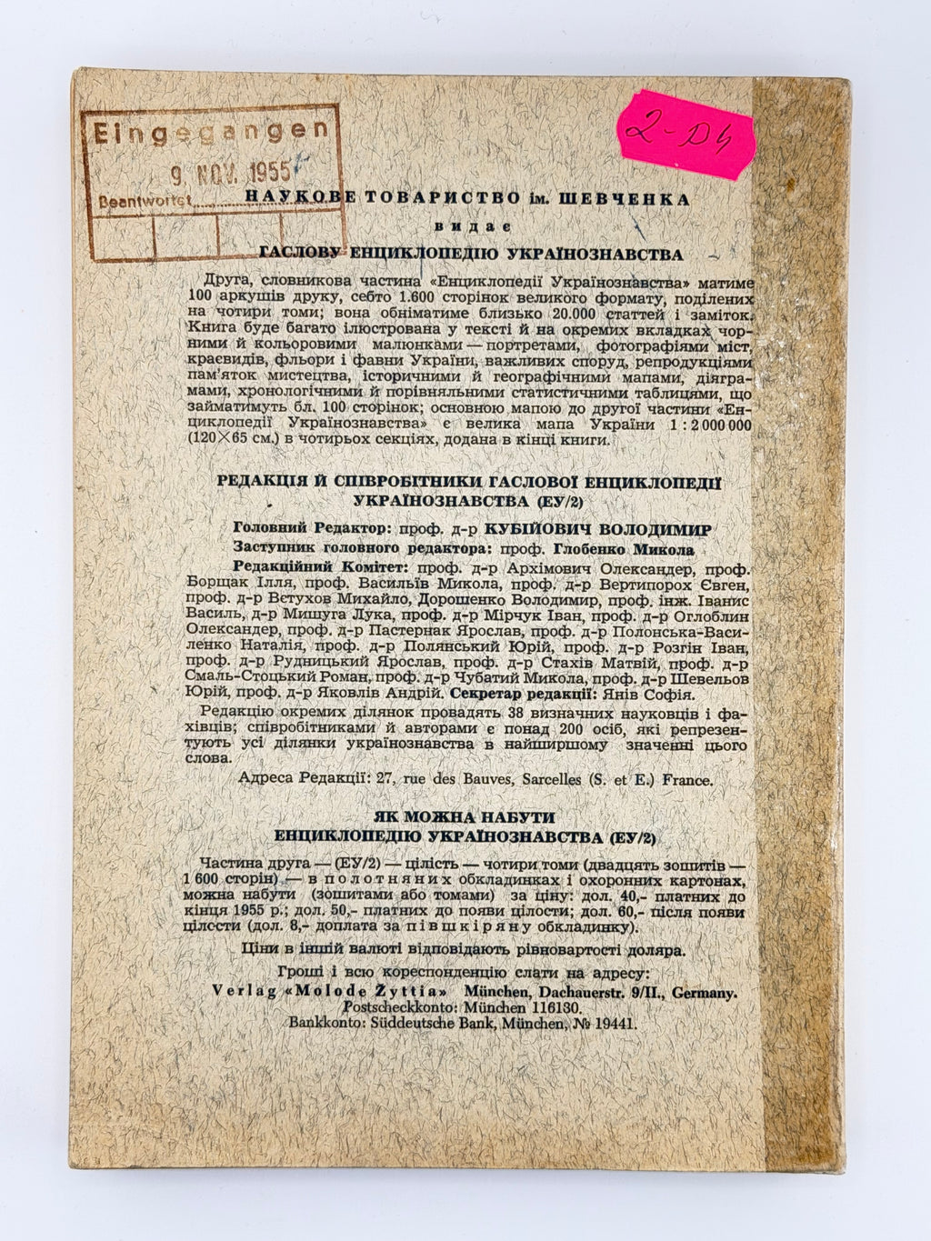 Зайцев Павло. Життя Тараса Шевченка. Париж; Нью-Йорк; Мюнхен, 1955