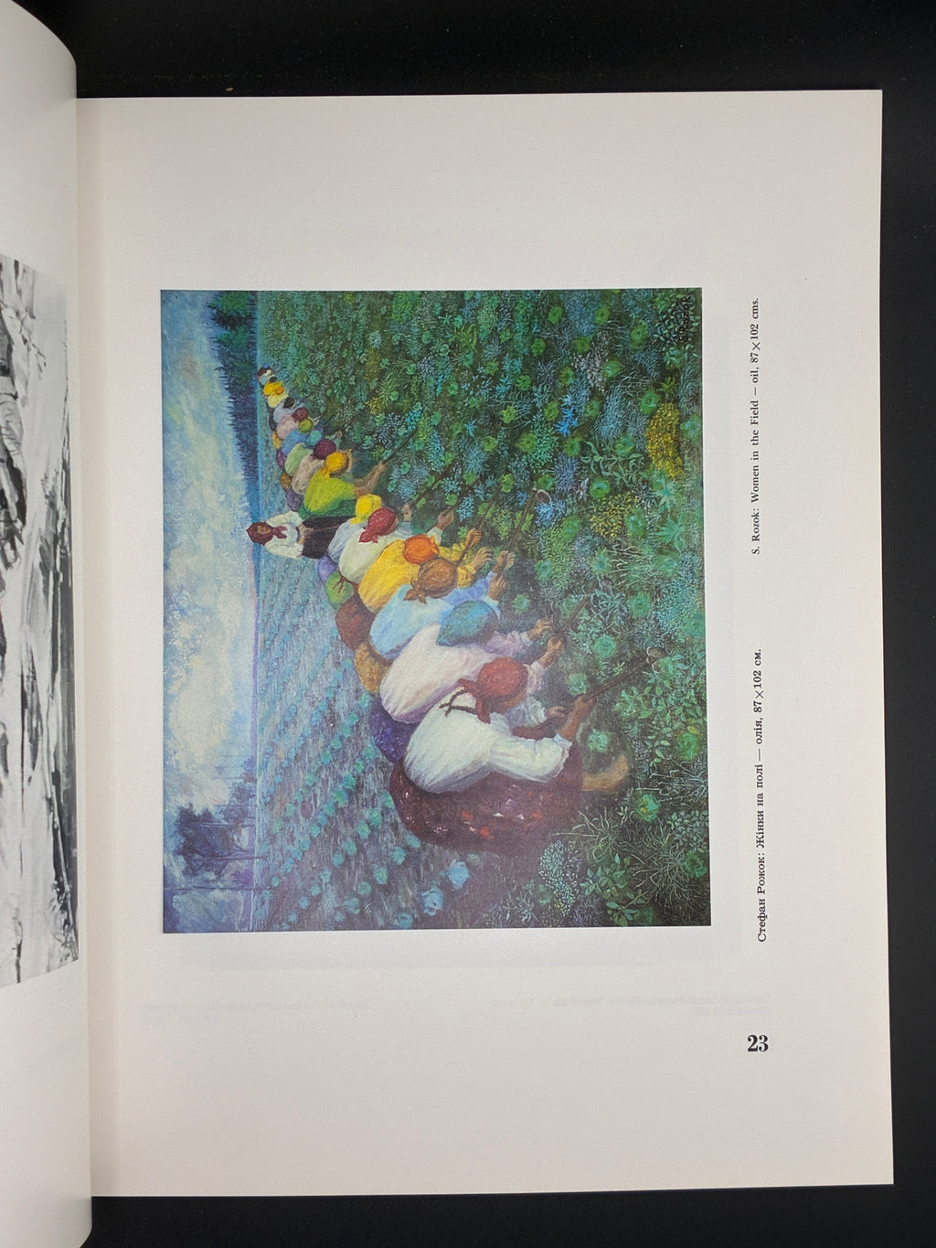 Нотатки з Мистецтва. Ukrainian Art Digest. Число 27. ОМУА, 1987