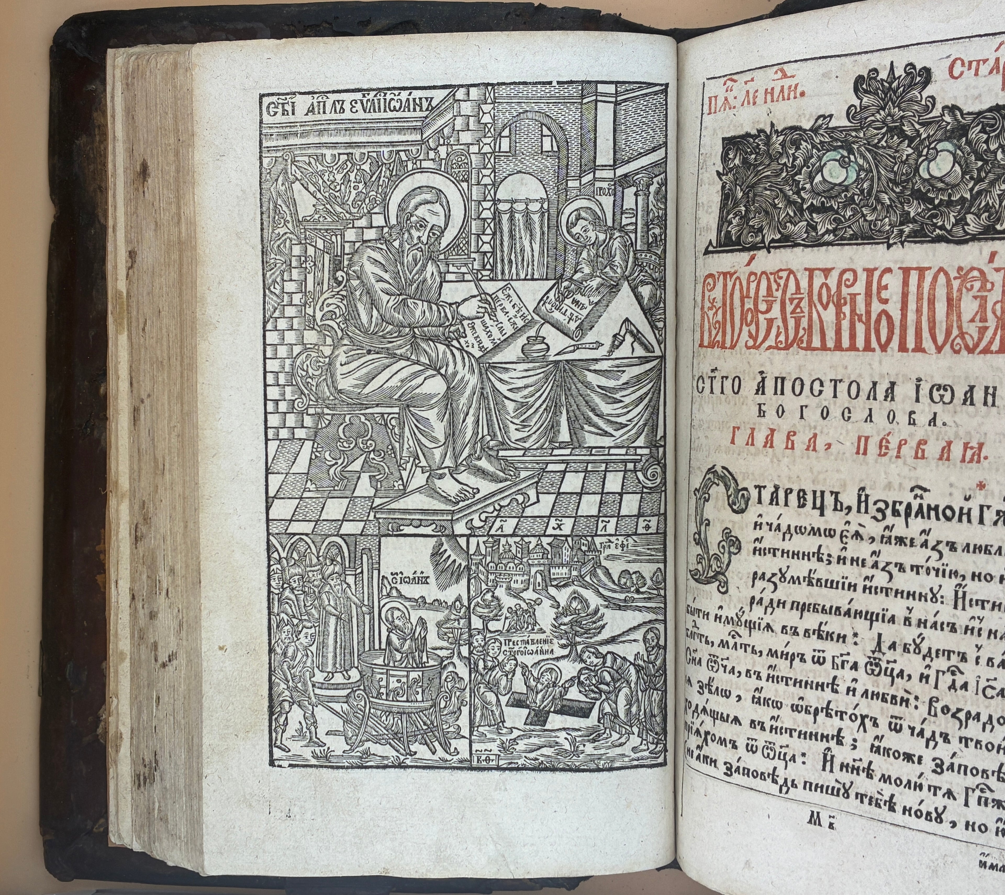 Апостол. Львів, друкарня Михайла Сльозки,15.XI.1654