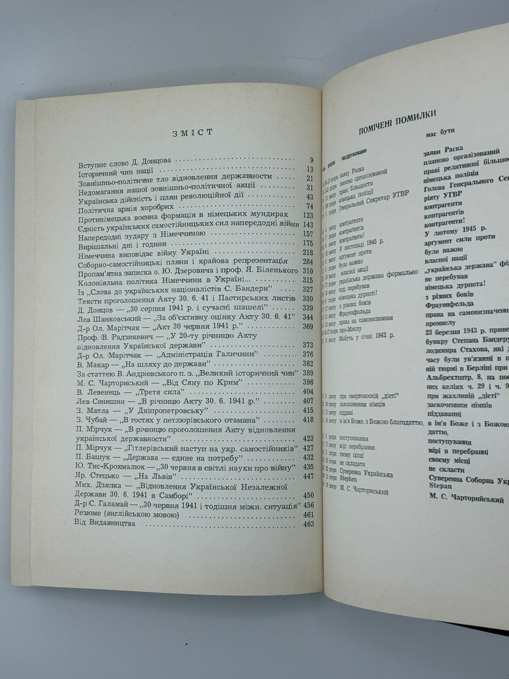 СТЕЦЬКО Я. 30 ЧЕРВНЯ 1941. ПРОГОЛОШЕННЯ ВІДНОВЛЕННЯ ДЕРЖАВНОСТИ УКРАЇНИ. 1967