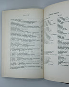 Стецько Ярослав. 30 червня 1941: проголошення відновлення державности України. Торонто [та ін.], 1967