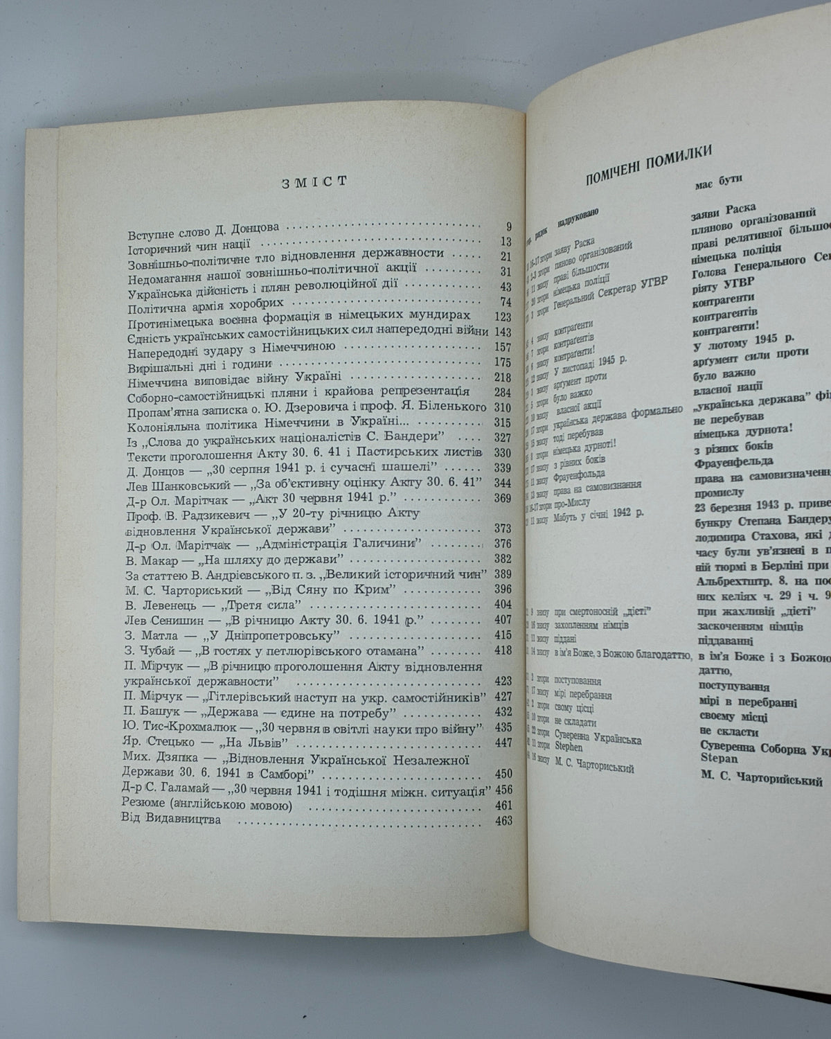 Стецько Ярослав. 30 червня 1941: проголошення відновлення державности України. Торонто [та ін.], 1967