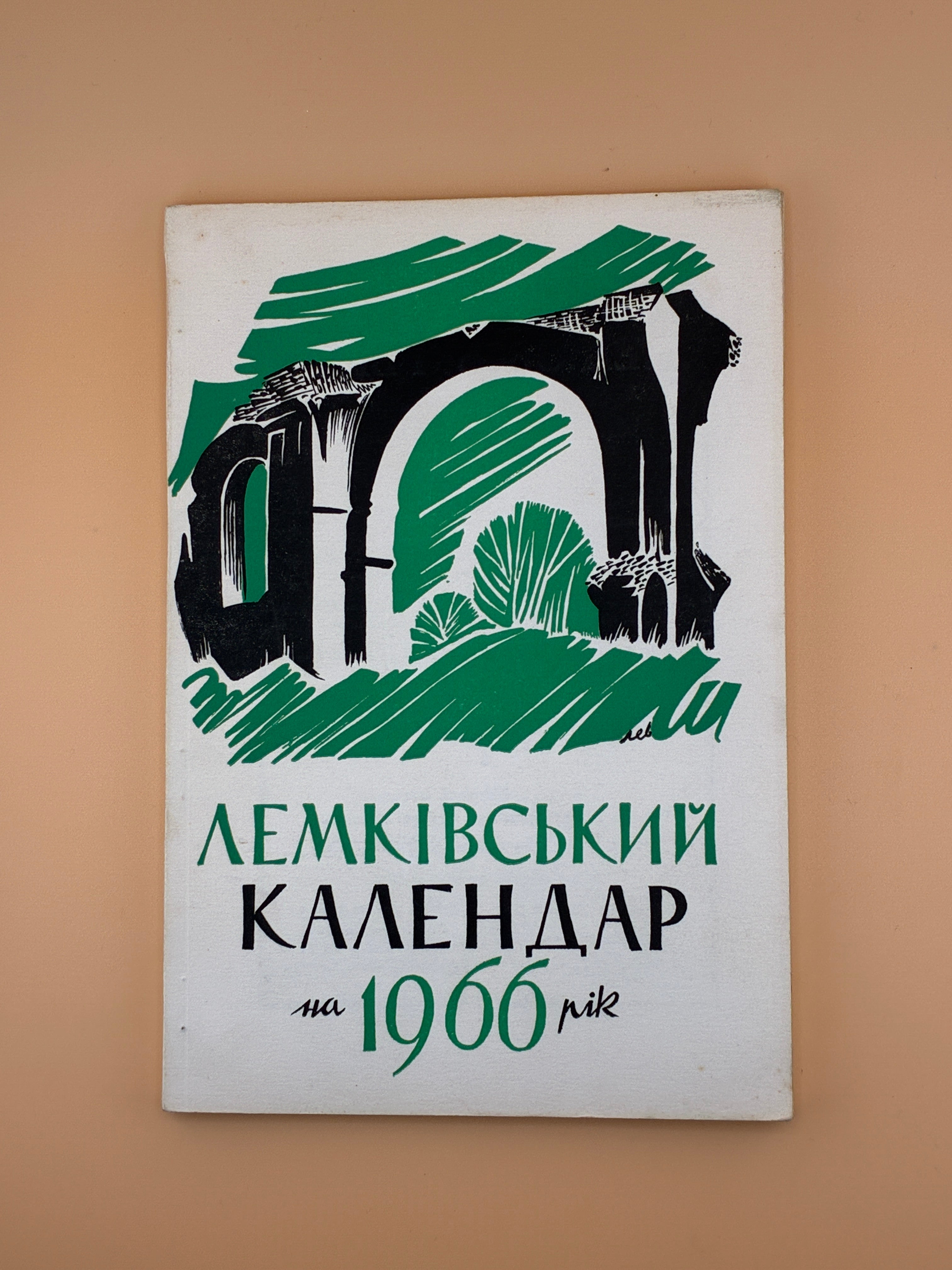 Лемківський календар на 1966 рік — Торонто, 1966
Оформлення — художник М. Левицького.