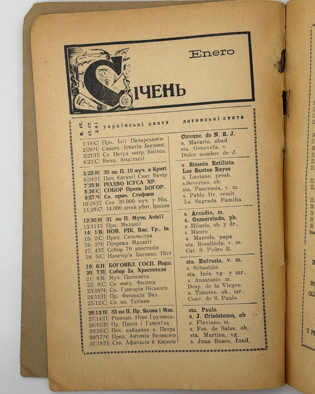 Календар-альманах на 1958 рік. Буенос-Айрес, 1958