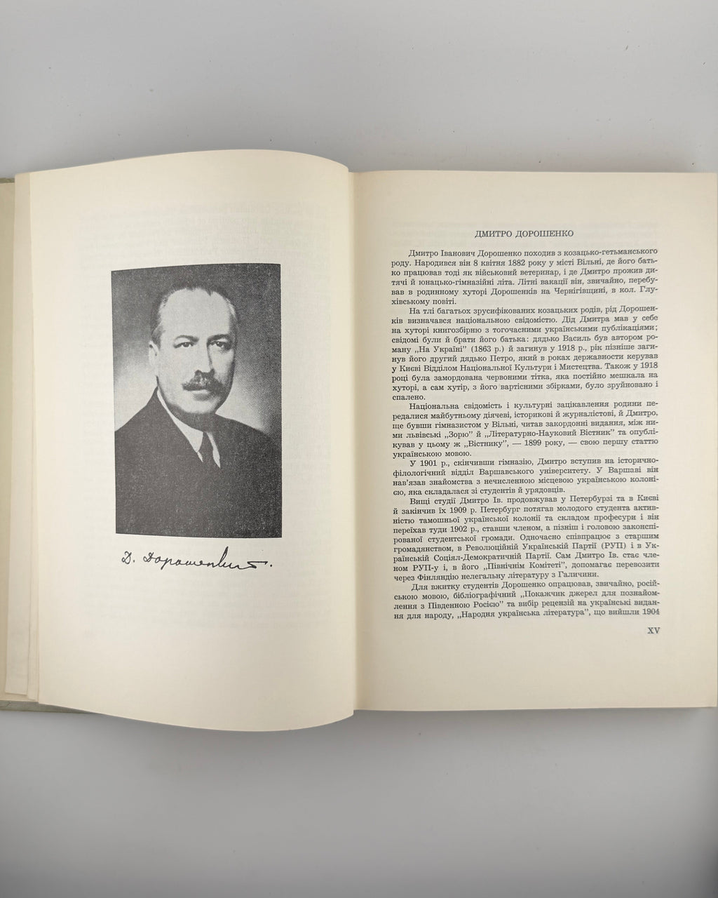 Липинський В'ячеслав. Архів. Т. 6: Листи Дмитра Дорошенка до Вячеслава Липинського. Філадельфія, 1973