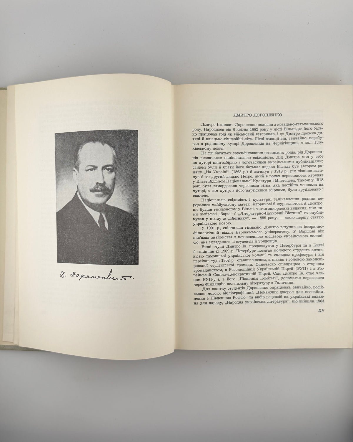 Липинський В'ячеслав. Архів. Т. 6: Листи Дмитра Дорошенка до Вячеслава Липинського. Філадельфія, 1973