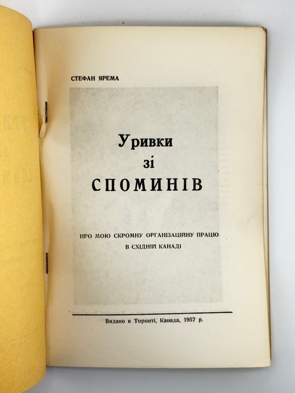 Ярема Стефан. Уривки зі споминів: про мою скромну організаційну працю в Східній Канаді. Торонто, 1957