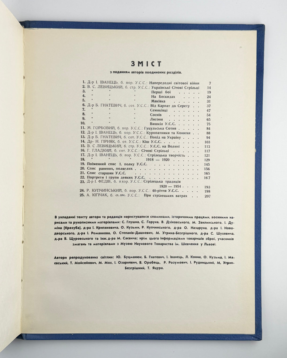 Українські Січові Стрільці 1914–1920. Монтреаль, 1955