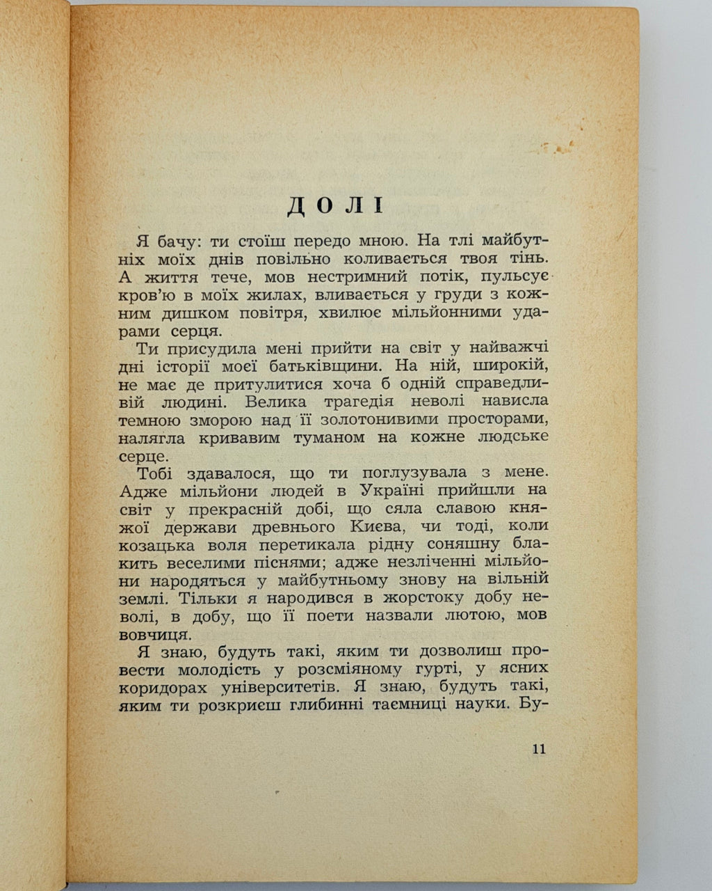 Люди підпілля: збірка нарисів, оповідань і спогадів. Лондон, 1958