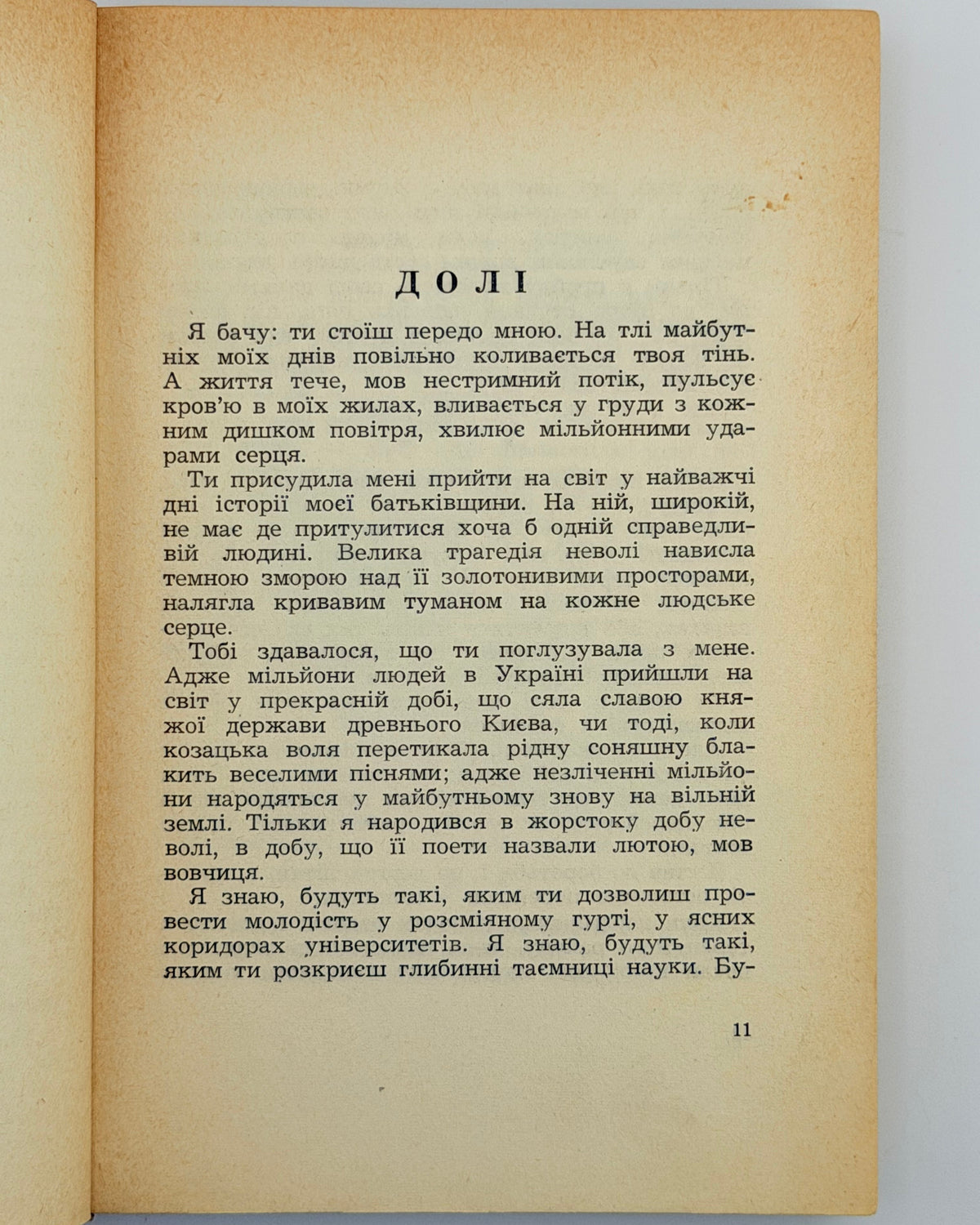 Люди підпілля: збірка нарисів, оповідань і спогадів. Лондон, 1958