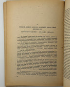 Крупницький Борис. Гетьман Данило Апостол і його доба. Авґсбурґ, 1948