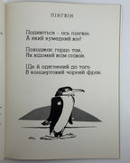 Діма. Кіт-Музика / ілюстрації Едварда Козака. Нью-Йорк, 1971