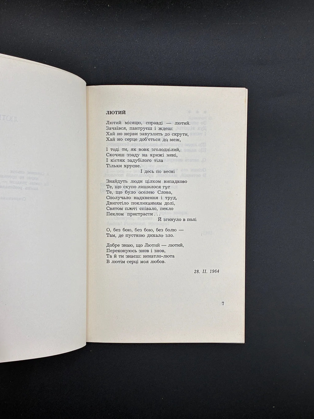 Євген Маланюк. Перстень і посох. Сучасність, 1972