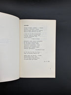 Маланюк Євген. Перстень і посох: епілоги. Мюнхен, 1972