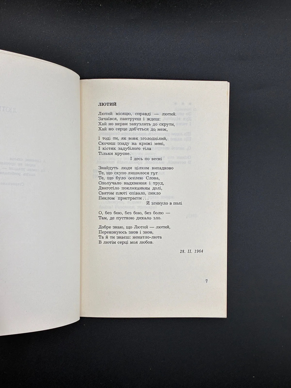 Євген Маланюк. Перстень і посох. Сучасність, 1972