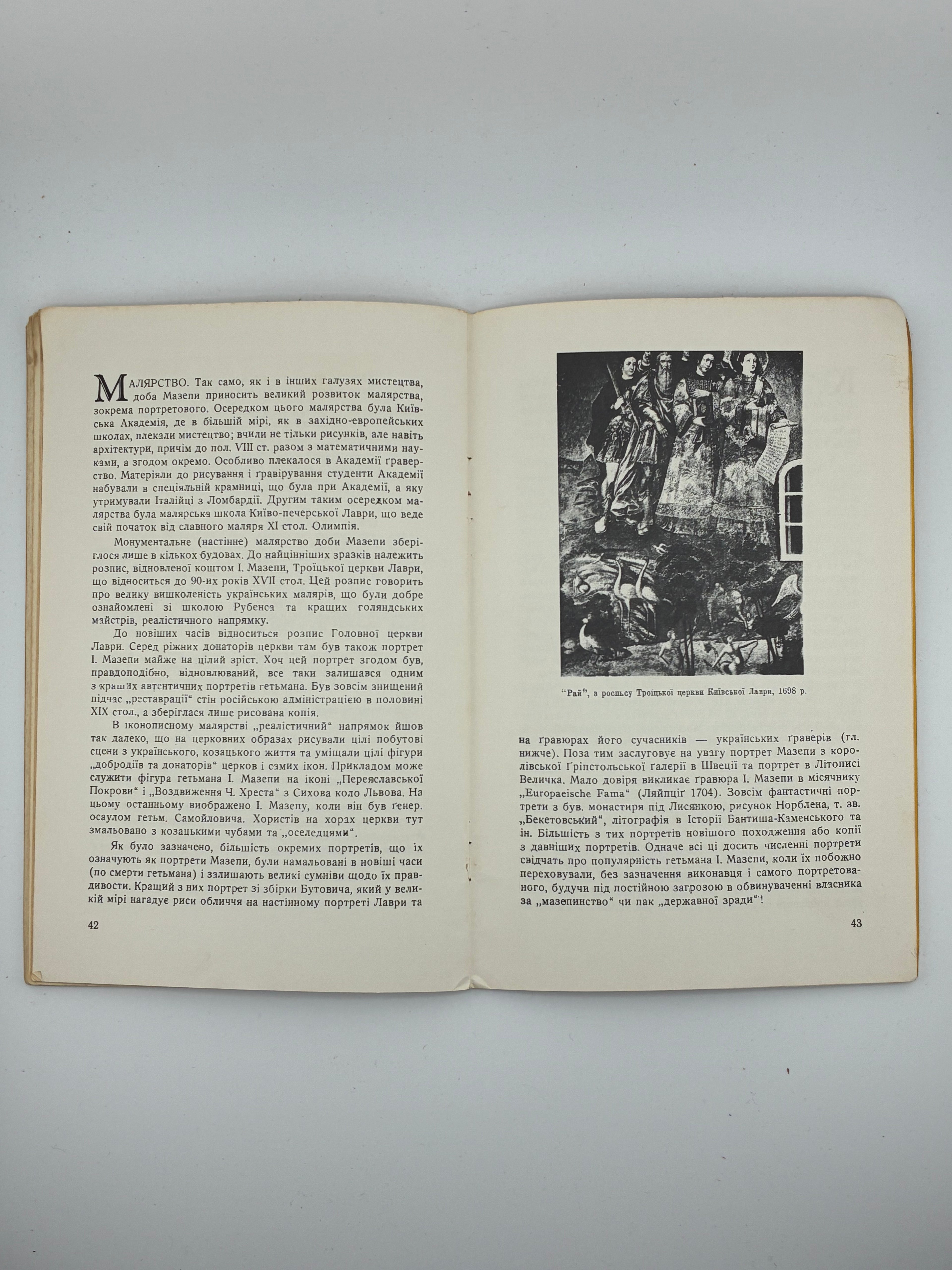 📕 Володимир Січинський. Іван Мазепа. Людина і меценат. Друге видання. — Нью-Йорк, 1959.